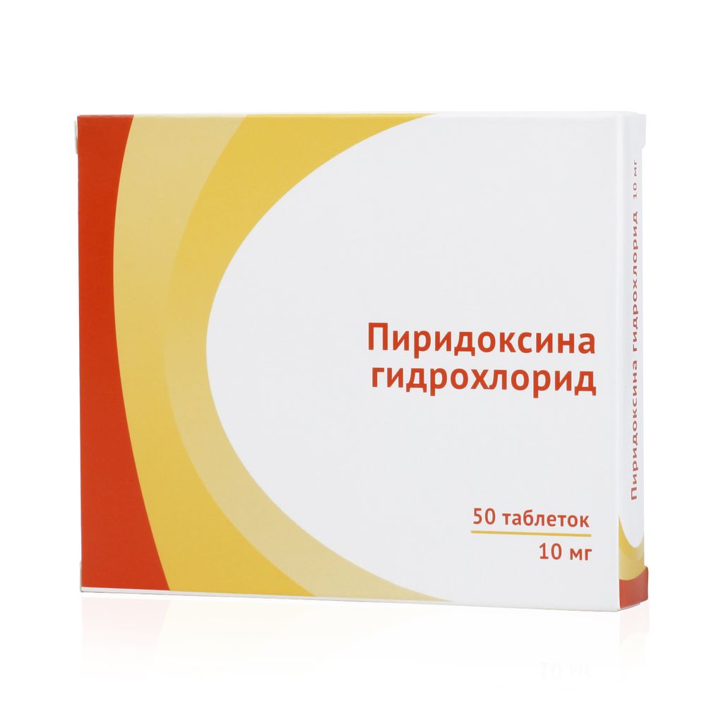 Пиридоксина гидрохлорид, 10 мг, таблетки, 50 шт.