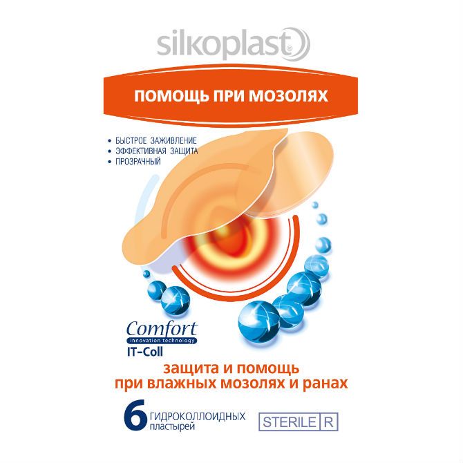 Пластырь медицинский Silkoplast Comfort IT-Coll Помощь при мозолях, пластырь медицинский, 6 шт.
