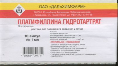 Платифиллина гидротартрат, 2 мг/мл, раствор для подкожного введения, 1 мл, 10 шт.