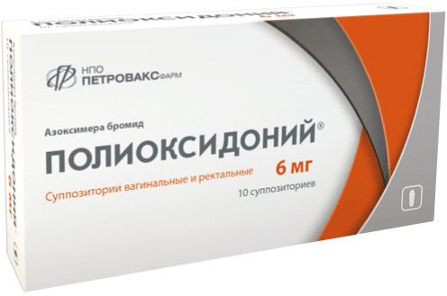 Полиоксидоний, 6 мг, суппозитории вагинальные и ректальные, 10 шт.