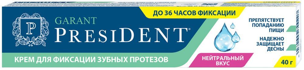 PresiDent Garant Крем для фиксации зубных протезов, крем для фиксации зубных протезов, без вкуса, 4