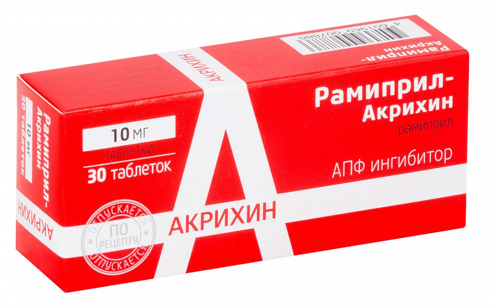 Рамиприл-Акрихин, 10 мг, таблетки, 30 шт.