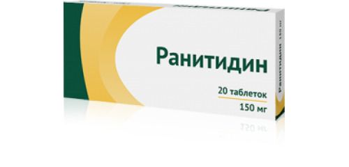 Ранитидин, 150 мг, таблетки, покрытые пленочной оболочкой, 20 шт.