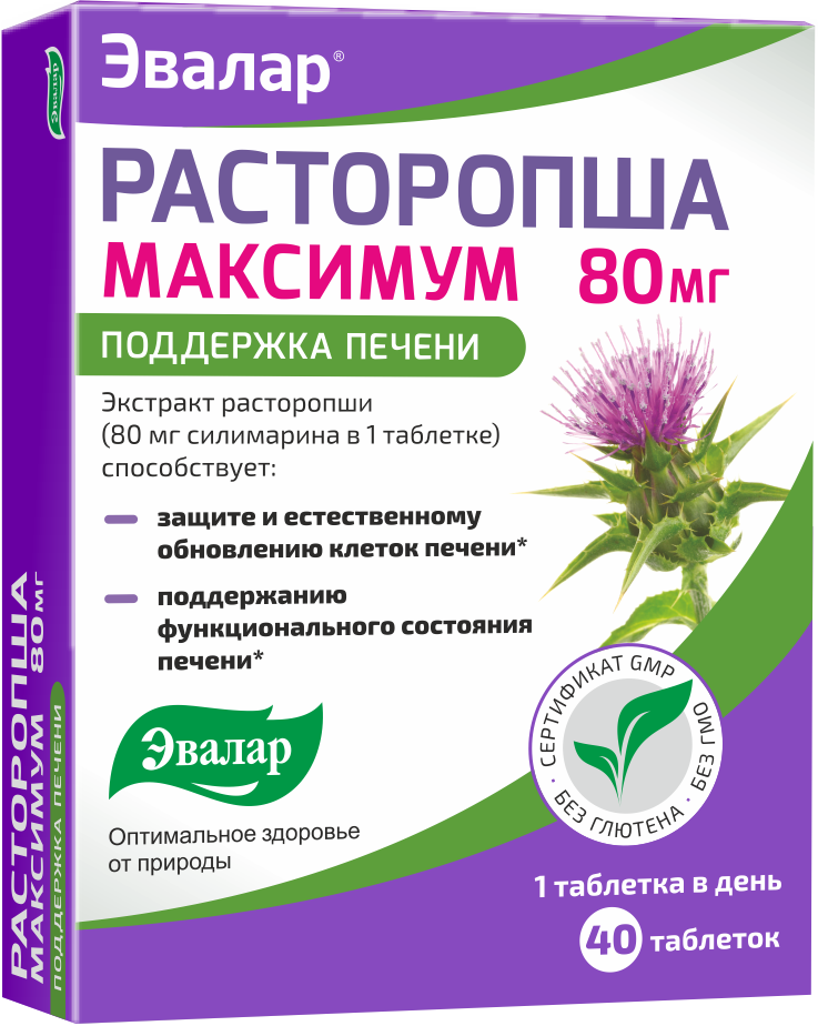 Расторопша Максимум, 0.5 г, таблетки, 40 шт.