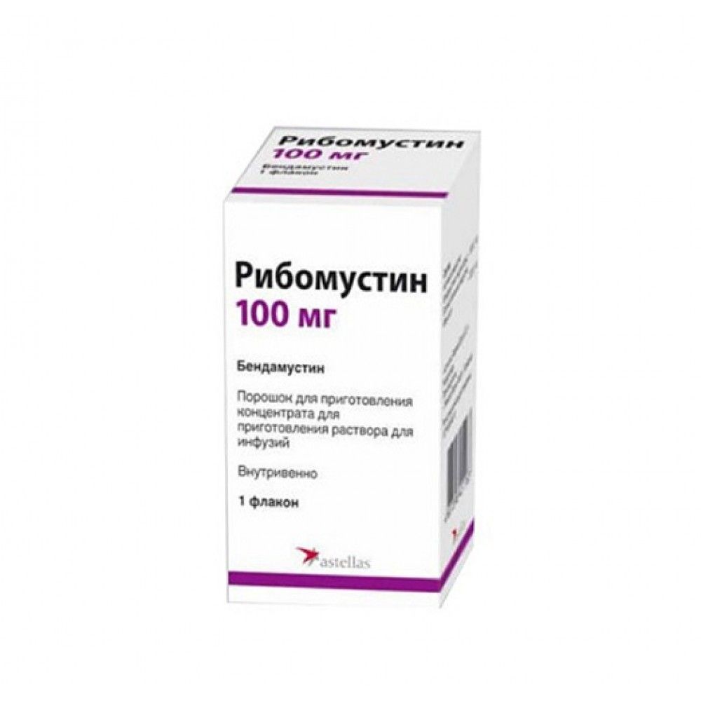 Рибомустин, 100 мг, порошок для приготовления концентрата для приготовления раствора для инфузий, 1