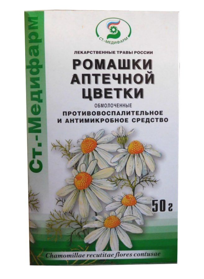 Ромашки аптечной цветки обмолоченные, сырье растительное измельченное, 50 г, 1 шт.
