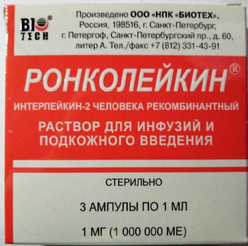 Ронколейкин, 1000000 МЕ, раствор для инфузий и подкожного введения, 1 мл, 3 шт.