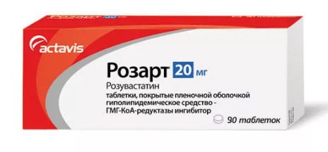 Розарт, 20 мг, таблетки, покрытые пленочной оболочкой, 90 шт.