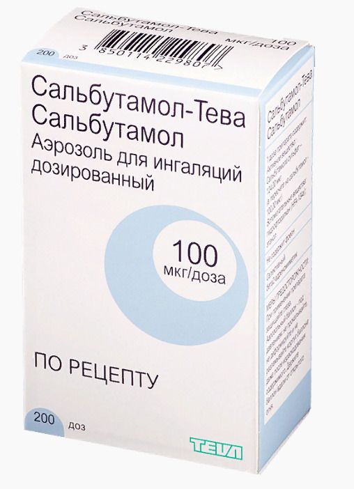 Сальбутамол-Тева, 100 мкг/доза, 200 доз, аэрозоль для ингаляций дозированный, 1 шт.