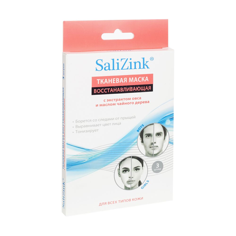 Salizink Маска восстанавливающая, маска для лица, с экстрактом овса и маслом чайного дерева, 3 шт.