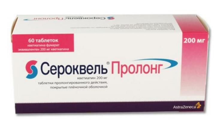 Сероквель Пролонг, 200 мг, таблетки пролонгированного действия, покрытые пленочной оболочкой, 60 шт