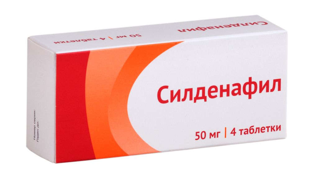 Силденафил, 50 мг, таблетки, покрытые пленочной оболочкой, 4 шт.