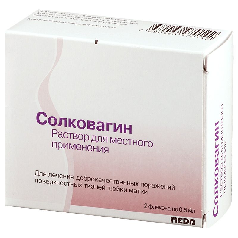 Солковагин, раствор для местного применения, 0.5 мл, 2 шт.