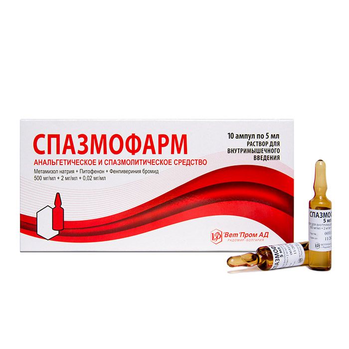 Спазмофарм, 500 мг+2 мг+0.02 мг/мл, раствор для внутривенного и внутримышечного введения, 5 мл, 10 