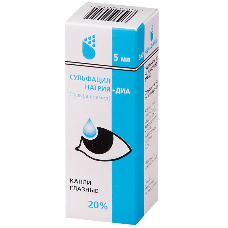 Сульфацил натрия-ДИА, 20%, капли глазные, 5 мл, 1 шт.