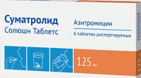 Суматролид Солюшн Таблетс, 125 мг, таблетки диспергируемые, 6 шт.
