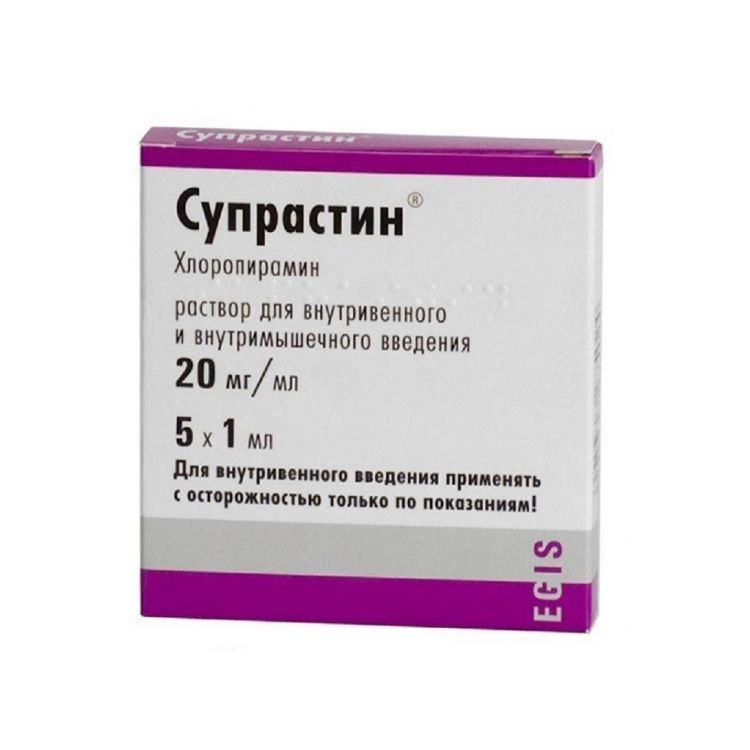 Супрастин (для инъекций), 20 мг/мл, раствор для внутривенного и внутримышечного введения, 1 мл, 5 ш