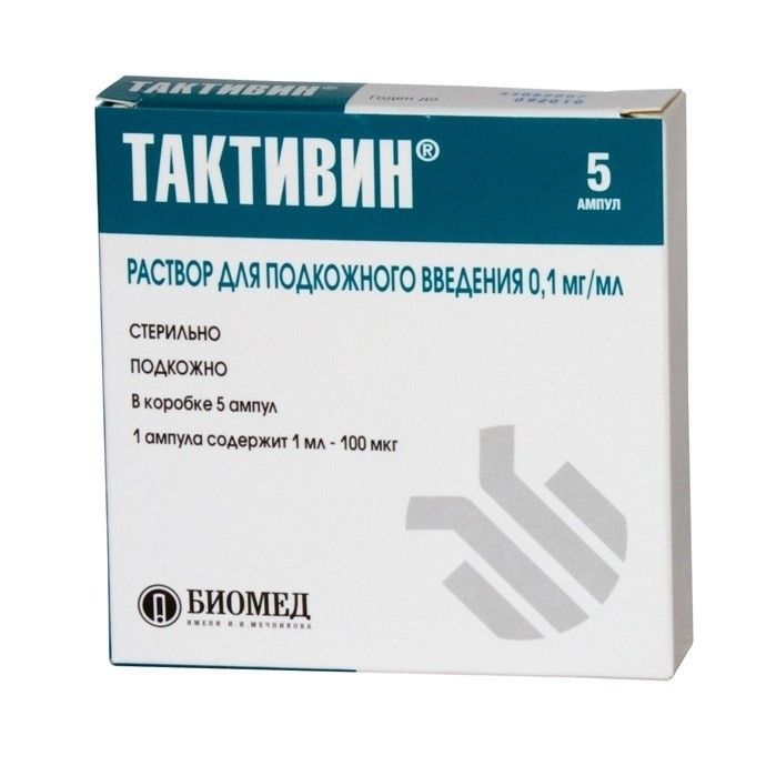 Тактивин, 0.1 мг/мл, раствор для подкожного введения, 1 мл, 5 шт.