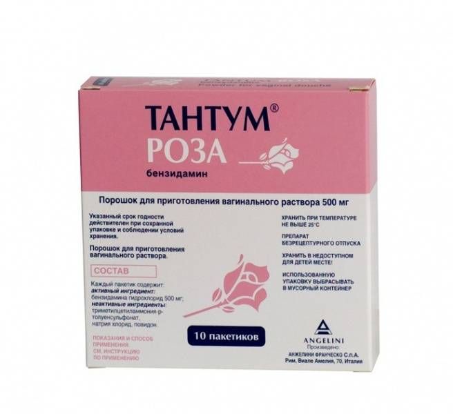 Тантум Роза, 0.5 г, порошок для приготовления вагинального раствора, 9.4 г, 10 шт.