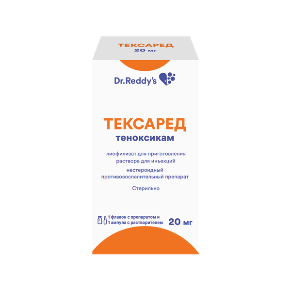 Тексаред, 20 мг, лиофилизат для приготовления раствора для внутривенного и внутримышечного введения