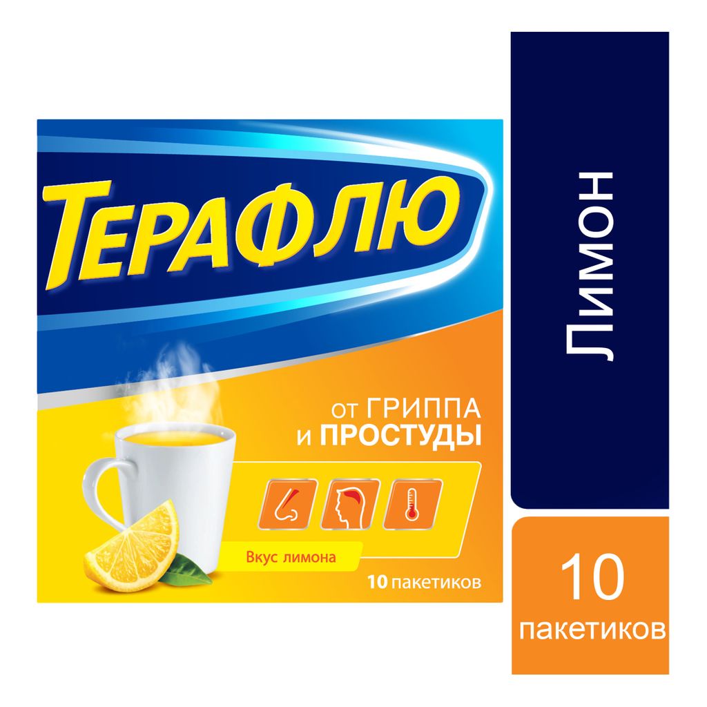 ТераФлю, порошок для приготовления раствора для приема внутрь, лимонные(ый), 22.1 г, 10 шт.
