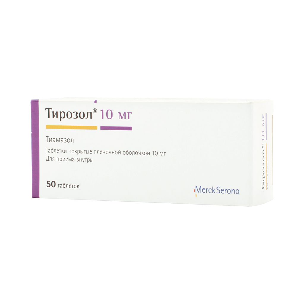 Тирозол, 10 мг, таблетки, покрытые пленочной оболочкой, 50 шт.