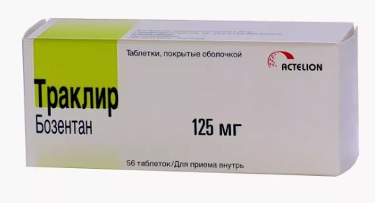 Траклир, 125 мг, таблетки, покрытые пленочной оболочкой, 56 шт.