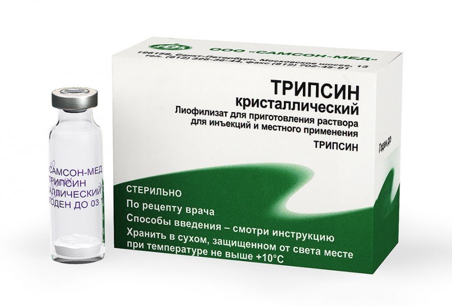 Трипсин кристаллический, 10 мг, лиофилизат для приготовления раствора для инъекций и местного приме