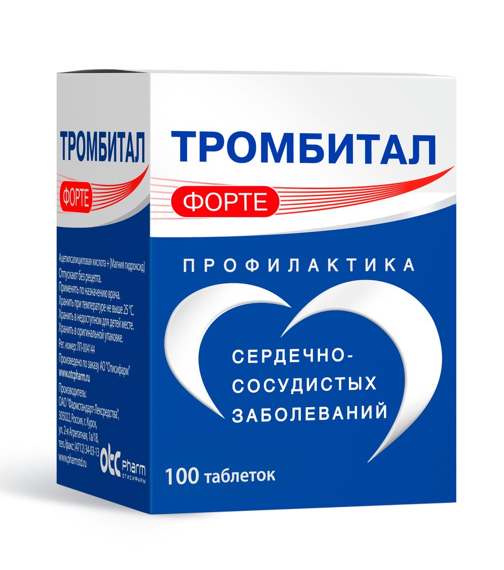 Тромбитал Форте, 150 мг+30.39 мг, таблетки, покрытые пленочной оболочкой, для профилактики тромбозо