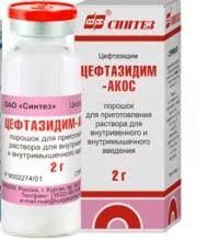 Цефтазидим-АКОС, 2 г, порошок для приготовления раствора для внутривенного и внутримышечного введен