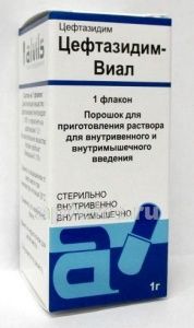Цефтазидим-Виал, 1 г, порошок для приготовления раствора для внутривенного и внутримышечного введен