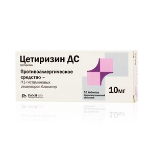 Цетиризин ДС, 10 мг, таблетки, покрытые пленочной оболочкой, 10 шт.
