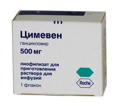 Цимевен, 500 мг, лиофилизат для приготовления раствора для инфузий, 10 мл, 1 шт.