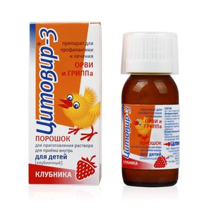 Цитовир-3, порошок для приготовления раствора для приема внутрь для детей, клубничный (ые), 20 г, 1