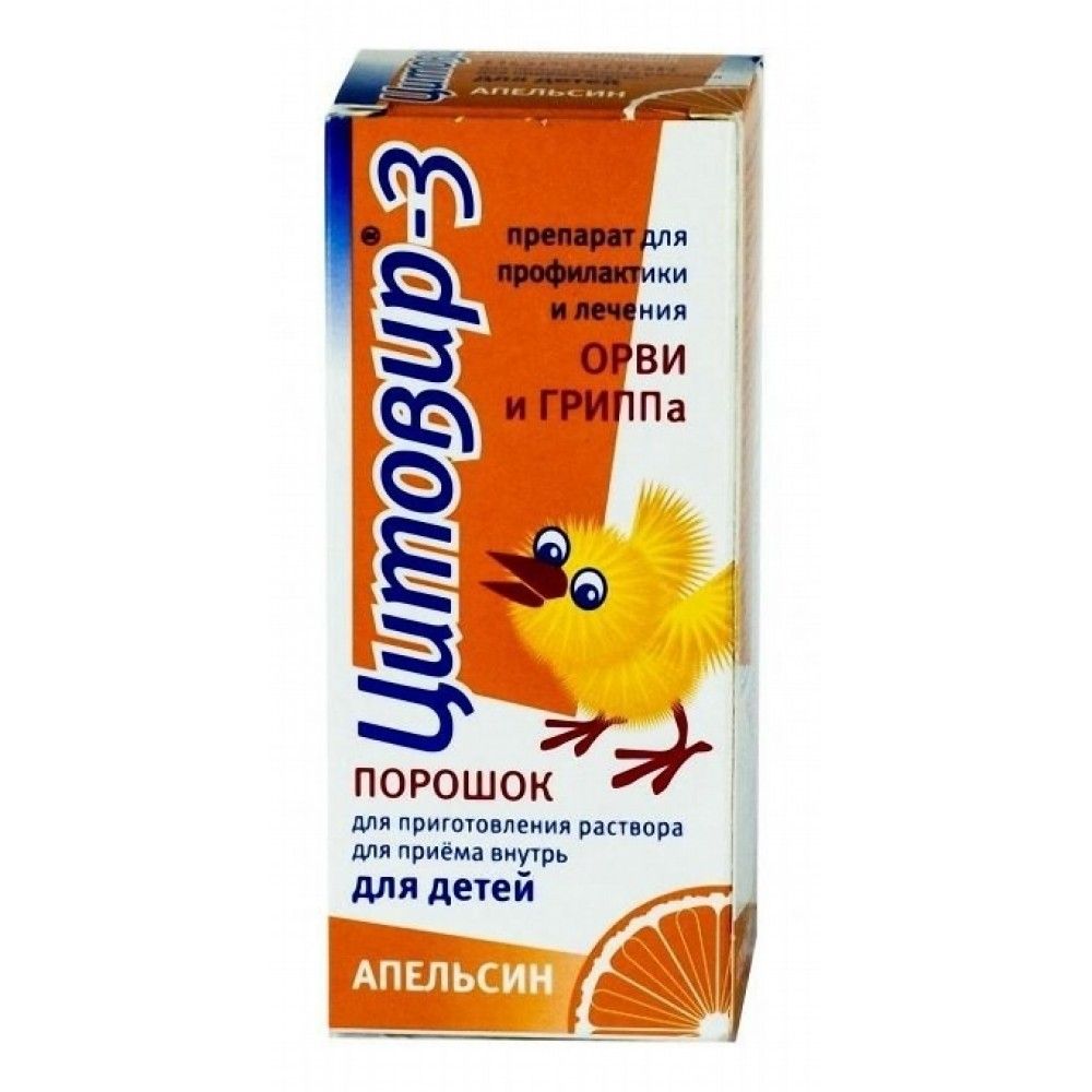 Цитовир-3, порошок для приготовления раствора для приема внутрь для детей, с апельсиновым вкусом, 2