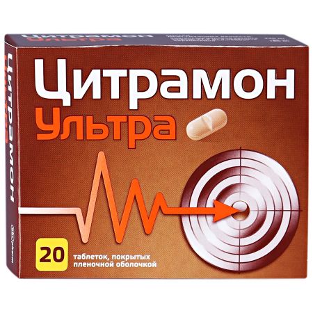 Цитрамон Ультра, таблетки, покрытые пленочной оболочкой, 20 шт.
