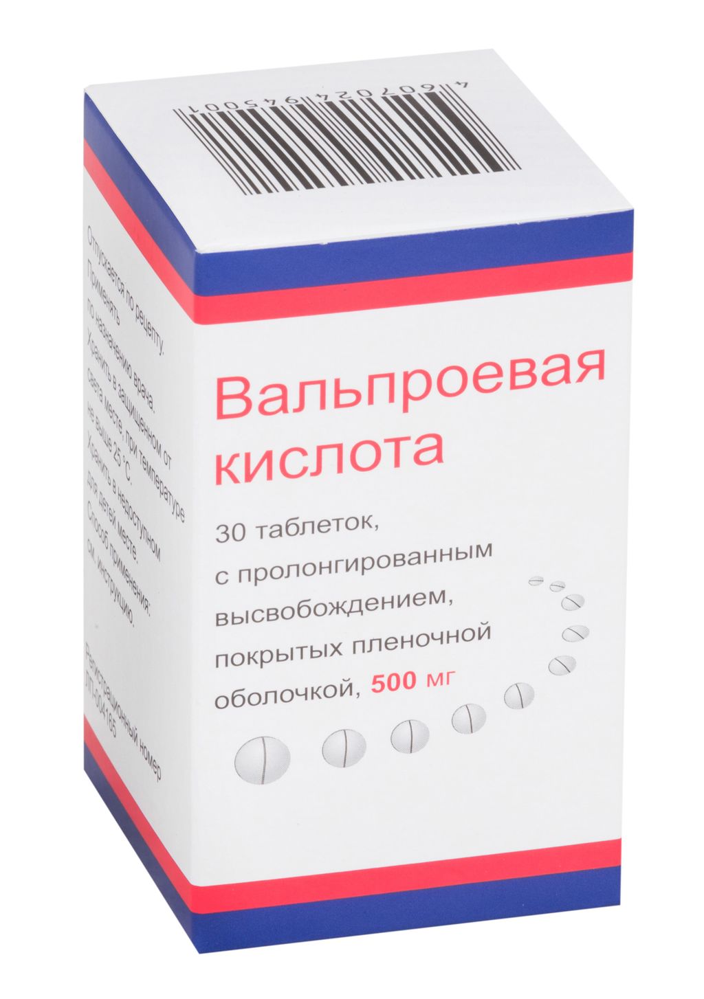 Вальпроевая кислота, 500 мг, таблетки с пролонгированным высвобождением, покрытые пленочной оболочк
