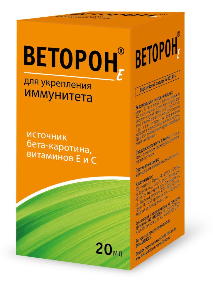 Веторон-Е, 2%, раствор для приема внутрь, 20 мл, 1 шт.