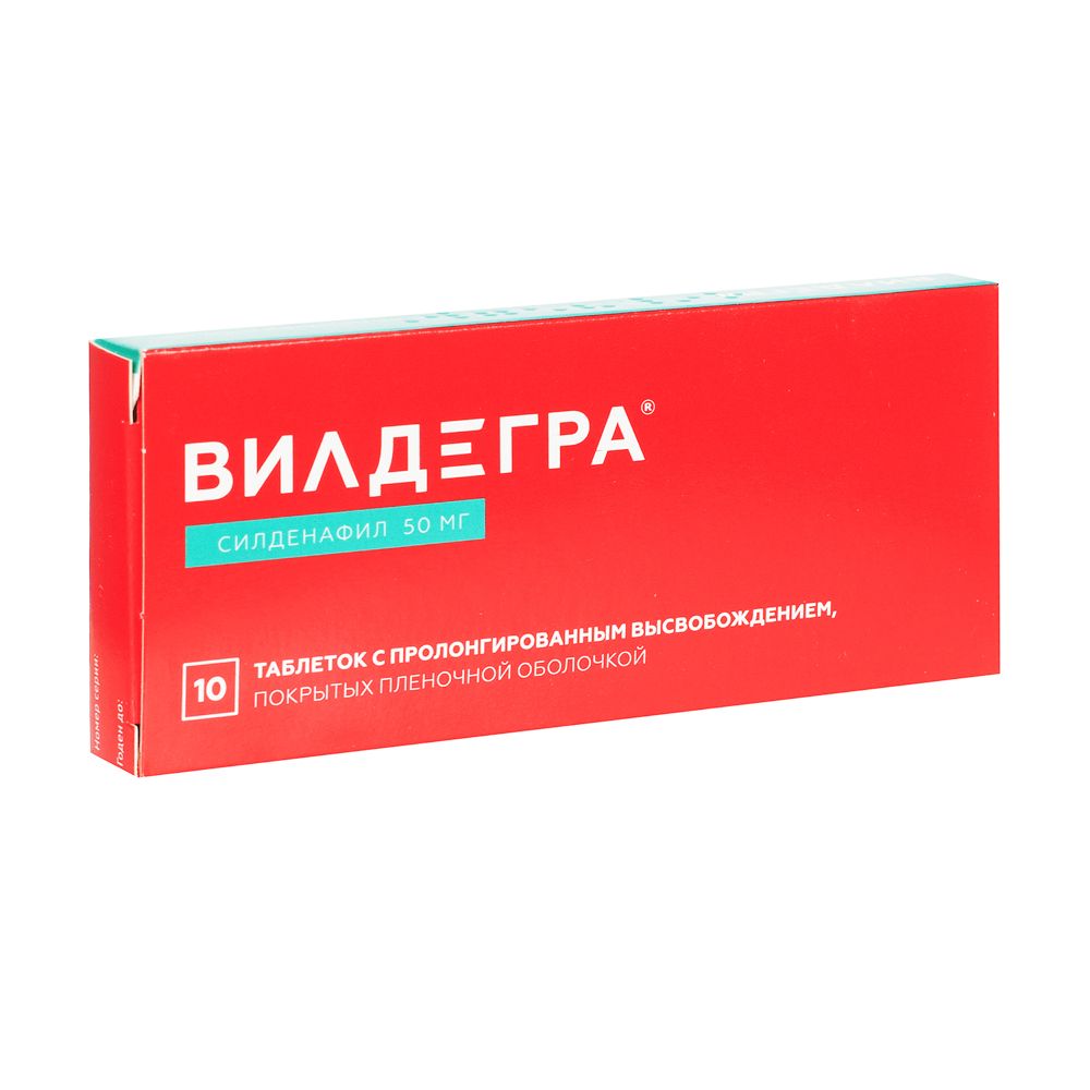 Вилдегра, 50 мг, таблетки пролонгированного действия, покрытые пленочной оболочкой, 10 шт.