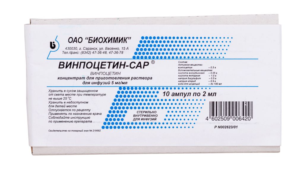 Винпоцетин-САР, 5 мг/мл, концентрат для приготовления раствора для инфузий, 2 мл, 10 шт.