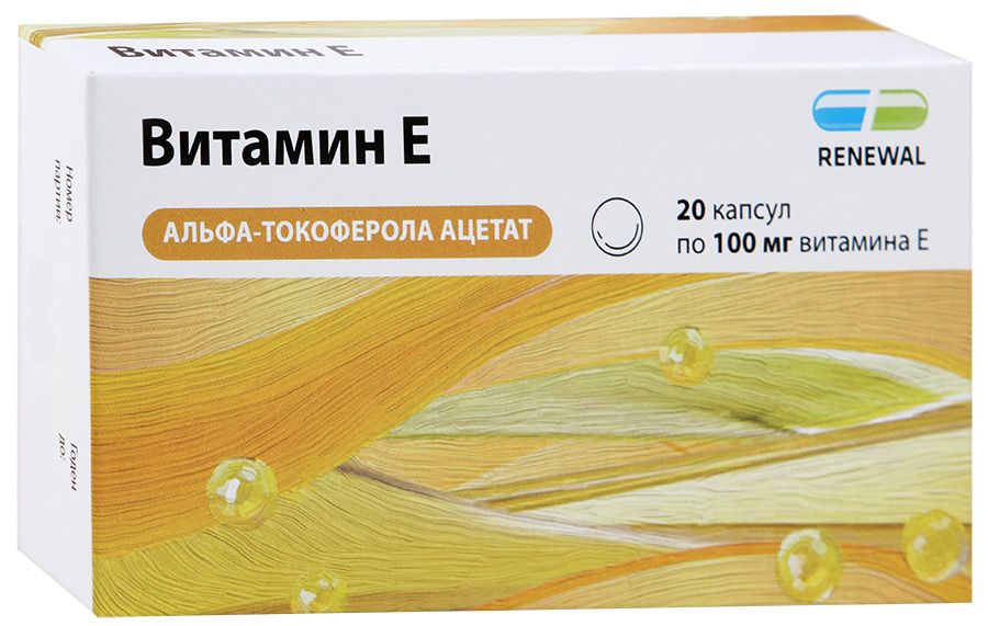 Витамин Е Renewal, 100 мг, капсулы, 20 шт.