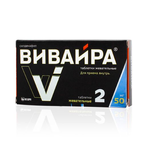 Вивайра, 50 мг, таблетки жевательные, 2 шт.