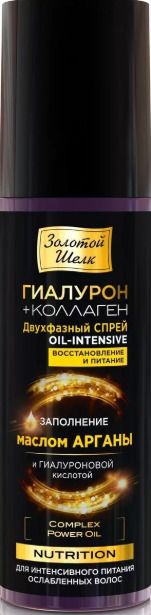 Золотой Шелк Nutrition Двухфазный спрей гиалурон+коллаген Oil-lntensive, спрей, 150 мл, 1 шт.